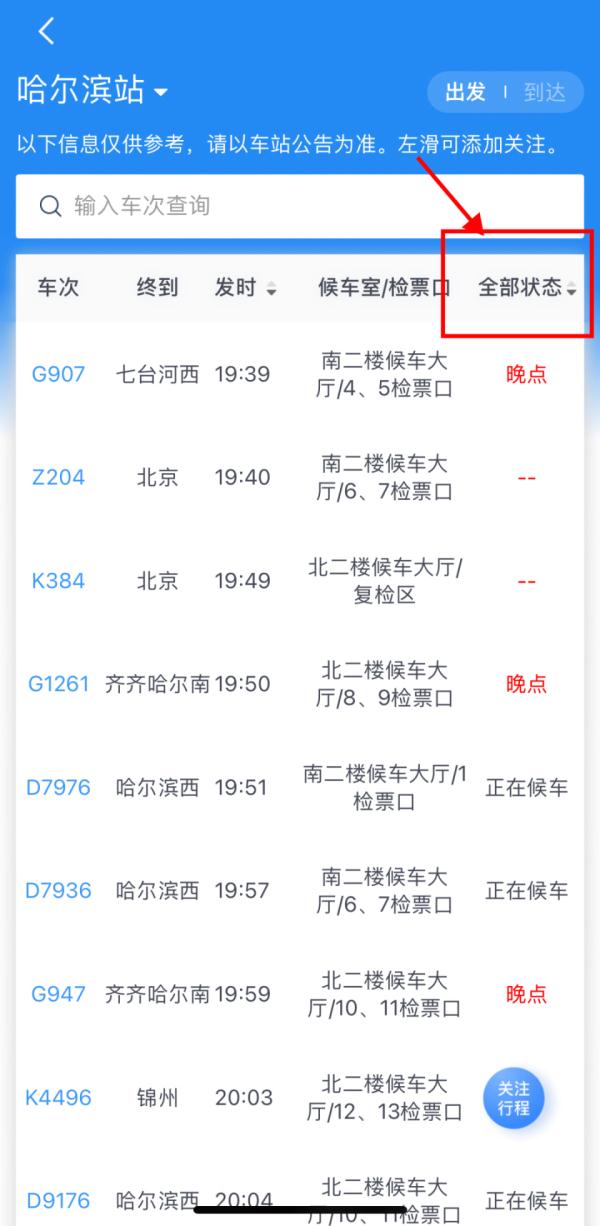 天气明明挺好，火车为何也要停运？官方解答来了！