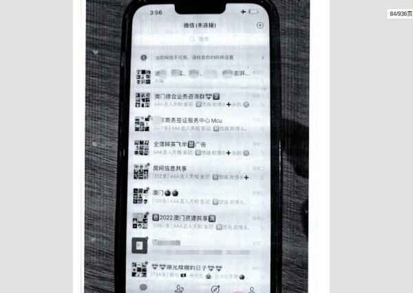 涉案近2300万！两人为境外赌客兑换外汇获刑