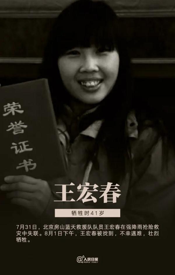 痛别！他们的生命定格在抢险救援一线丨骆旭东被追记个人一等功