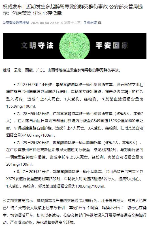近期已致16死5伤!罪魁祸首是…… 近期已致16死5伤!罪魁祸首是……