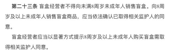 暗访!5岁幼儿竟“畅通无阻”买到盲盒,涉及名创优品、晨光文具等门店 暗访!5岁幼儿竟“畅通无阻”买到盲盒,涉及名创优品、晨光文具等门店