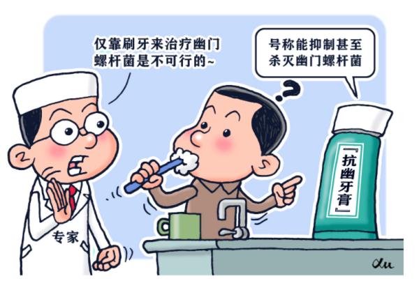 “抗幽门螺旋杆菌”“修补牙洞”？不少“神奇”牙膏还在忽悠人......