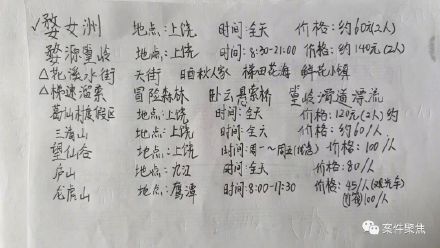 父亲因工作原因取消暑假出游，俩娃自制跨省旅行攻略偷偷出走