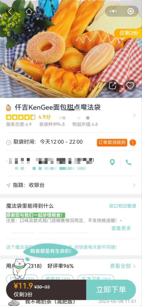 年轻人迷上的剩菜盲盒,到底靠不靠谱?记者实地探查 年轻人迷上的剩菜盲盒,到底靠不靠谱?记者实地探查