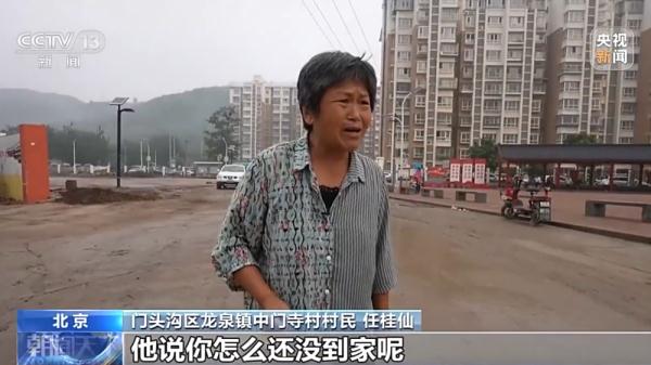 洪水中的逆行者！村民落泪回忆刘捷生前工作点滴