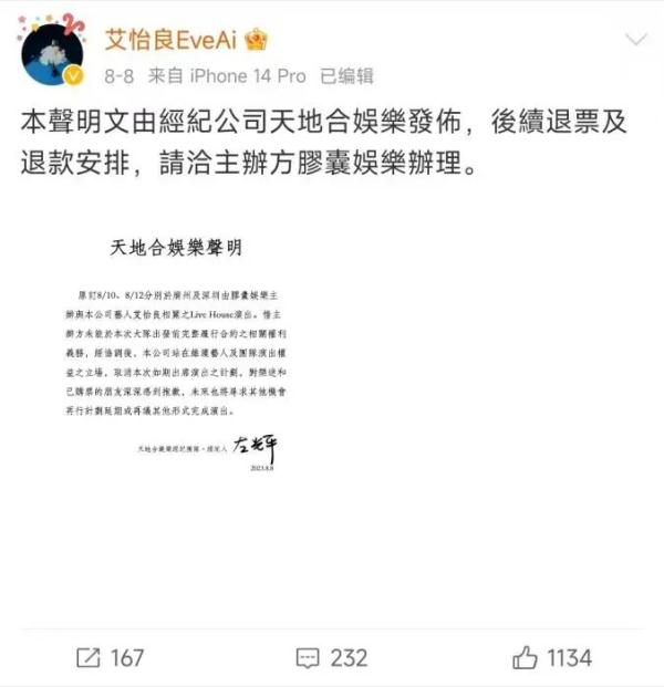 仅剩2天，演出突然取消，理由奇葩