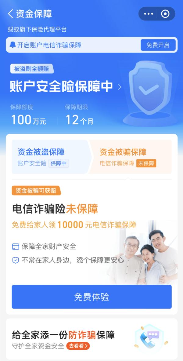 紧急提醒！假的！假的！用支付宝、微信支付的注意了