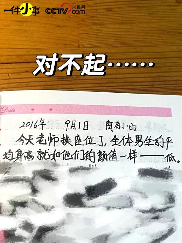 不建议小孩写日记，因为长大以后会被翻出来笑