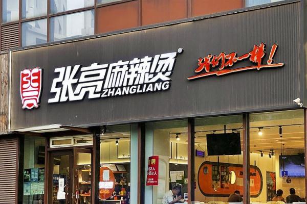 张亮麻辣烫假羊肉事件引关注 加盟类餐饮企业为何乱象多