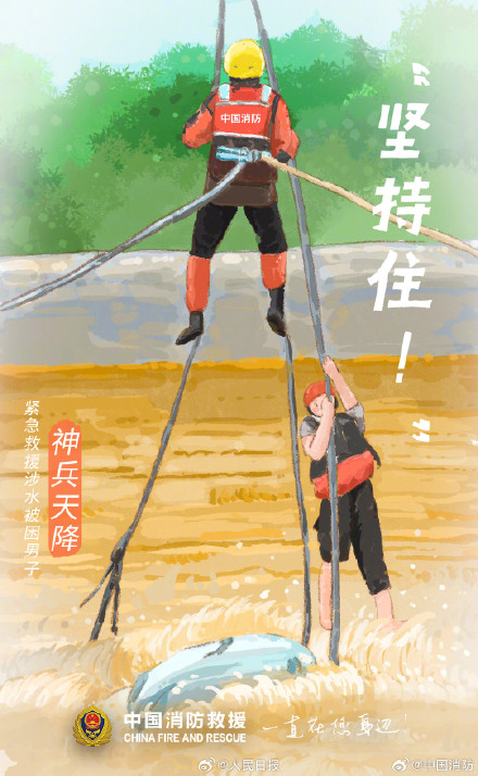 辛苦了！手绘记录暴雨中消防救援瞬间