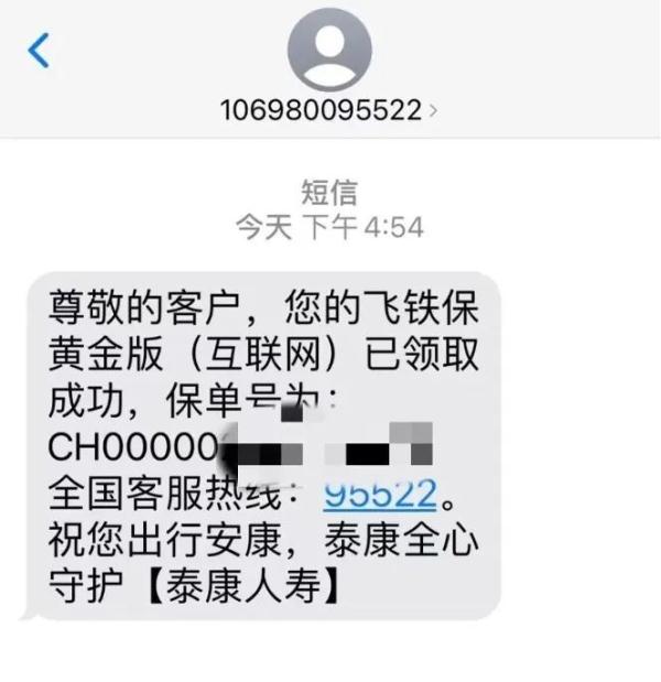你收到这条短信了吗?已经有3000多人投诉! 你收到这条短信了吗?已经有3000多人投诉!
