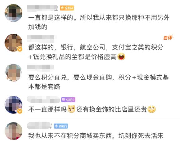 这些银行积分商城“有坑”!商品兑换价格比市场价还高 这些银行积分商城“有坑”!商品兑换价格比市场价还高