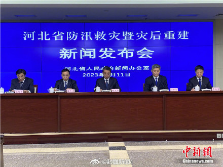 河北因洪涝灾害直接经济损失958.11亿元