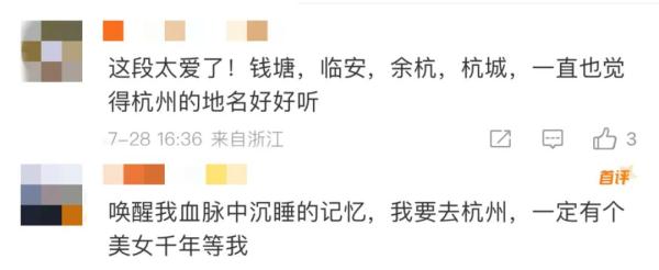 “君住在钱塘东，妾在临安北”，《花妖》为什么火了？