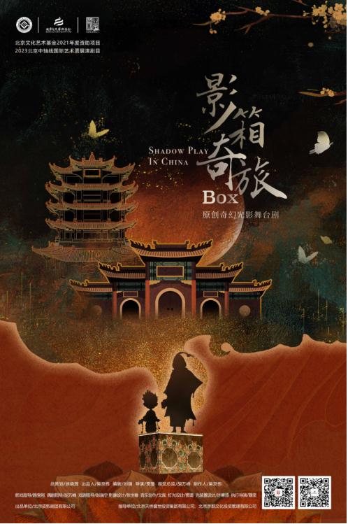 文化西城 | 光贯古今，影跨千年——“大巴掌”邀您邂逅一场“丝路奇旅”