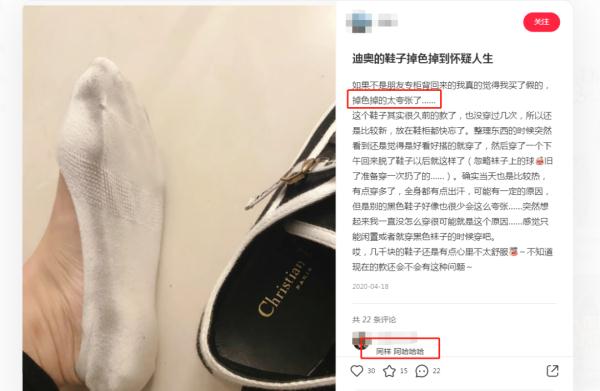 8200元的迪奥鞋,一走路就这样? 8200元的迪奥鞋,一走路就这样?