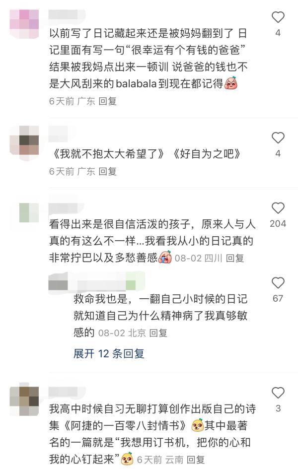 不建议小孩写日记，因为长大以后会被翻出来笑