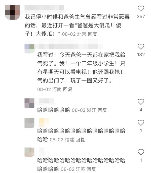 不建议小孩写日记，因为长大以后会被翻出来笑
