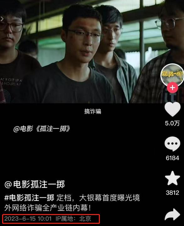 3天破10亿！《孤注一掷》爆火引争议，网友：不像是演的