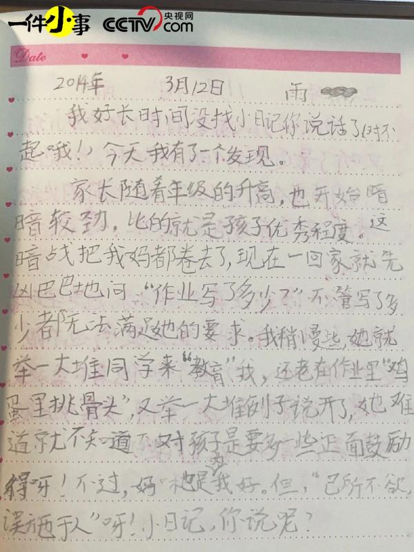不建议小孩写日记，因为长大以后会被翻出来笑