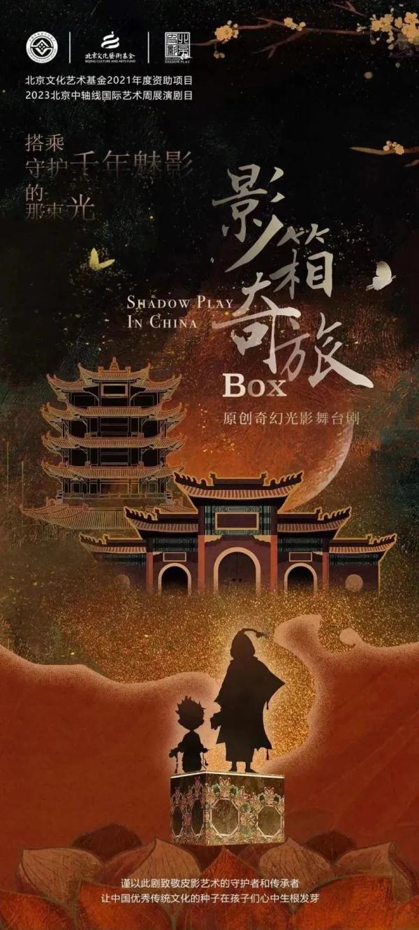 文化西城 | 光贯古今，影跨千年——“大巴掌”邀您邂逅一场“丝路奇旅”