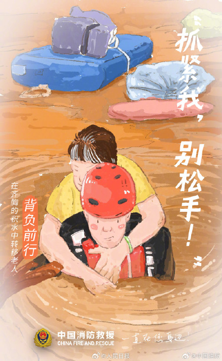 辛苦了！手绘记录暴雨中消防救援瞬间