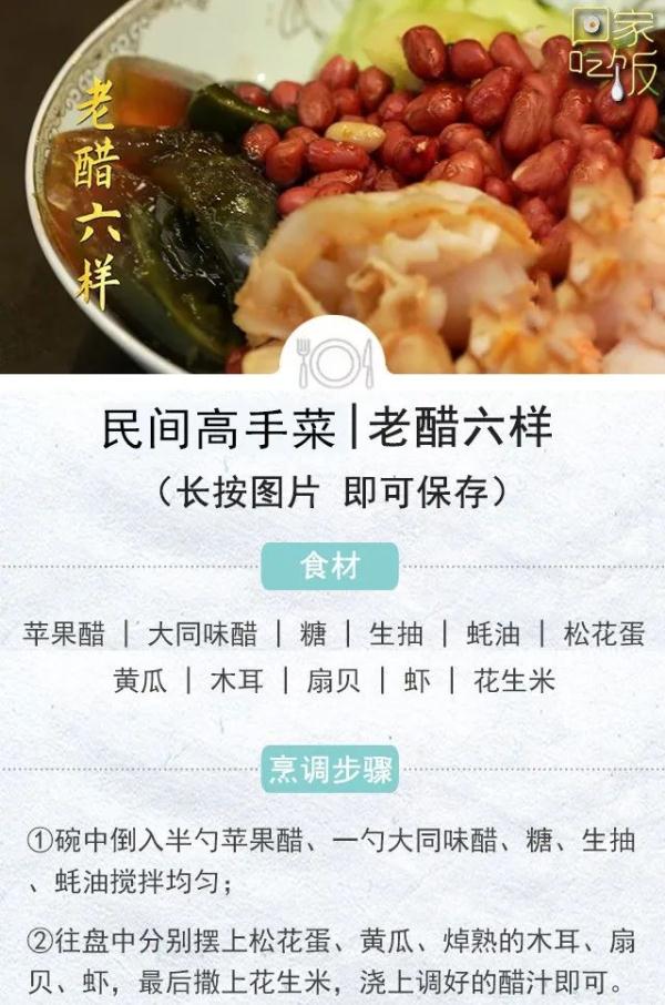 日常吃醋好处多,但很多人都不会选!这么吃味道更好~ 日常吃醋好处多,但很多人都不会选!这么吃味道更好~