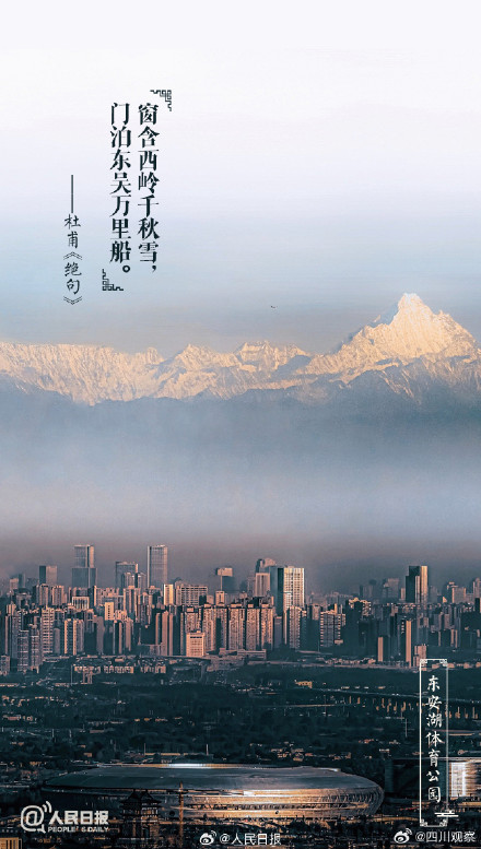 用一句古诗来形容成都