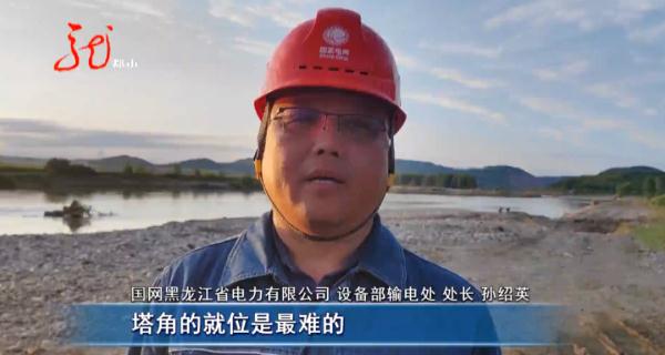 超硬核!直升机紧急支援黑龙江!空降铁塔,恢复供电! 超硬核!直升机紧急支援黑龙江!空降铁塔,恢复供电!