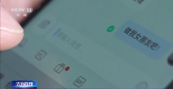 警惕“以爱之名”的骗局!网恋3个月转账15万元 “女友”竟是男儿身 警惕“以爱之名”的骗局!网恋3个月转账15万元 “女友”竟是男儿身