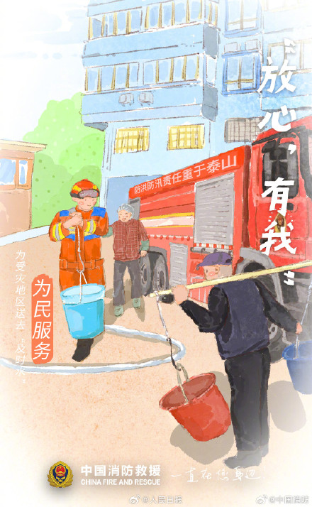 辛苦了！手绘记录暴雨中消防救援瞬间