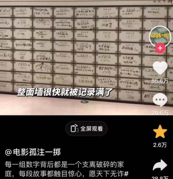 3天破10亿！《孤注一掷》爆火引争议，网友：不像是演的