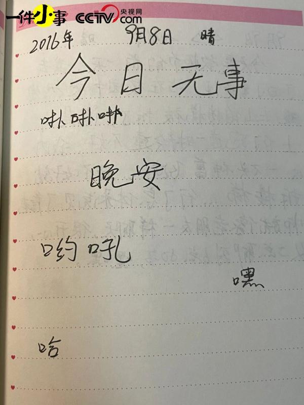 不建议小孩写日记，因为长大以后会被翻出来笑