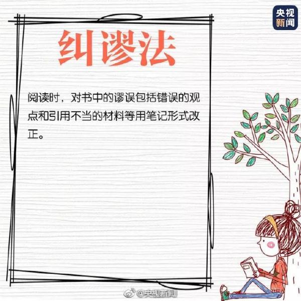 超实用！这9种写读书笔记的方法，让孩子快试试