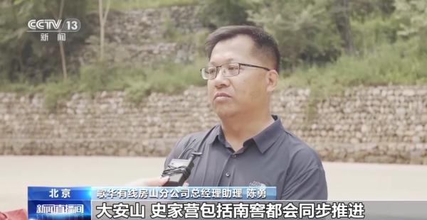 北京组织抢修传输光缆链路 房山区多个乡镇恢复信号 北京组织抢修传输光缆链路 房山区多个乡镇恢复信号