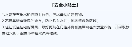 河北东部南部部分地区有大到暴雨，局地大暴雨！警惕强对流！
