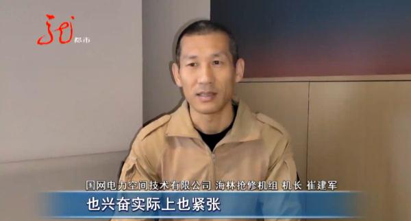 超硬核!直升机紧急支援黑龙江!空降铁塔,恢复供电! 超硬核!直升机紧急支援黑龙江!空降铁塔,恢复供电!