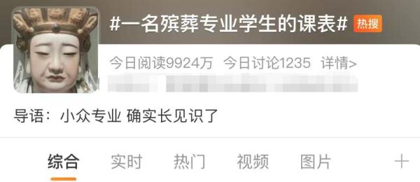 “听说你是种星星的人？让我看看你的课表！”