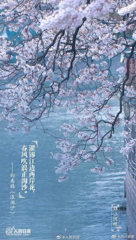 用一句古诗来形容成都
