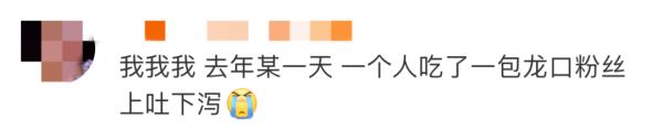 空腹吃“它”会出问题？网友震惊了！医生这样说→
