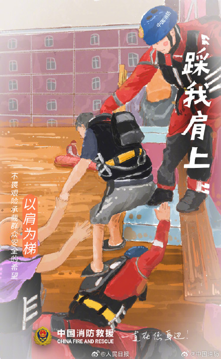 辛苦了！手绘记录暴雨中消防救援瞬间