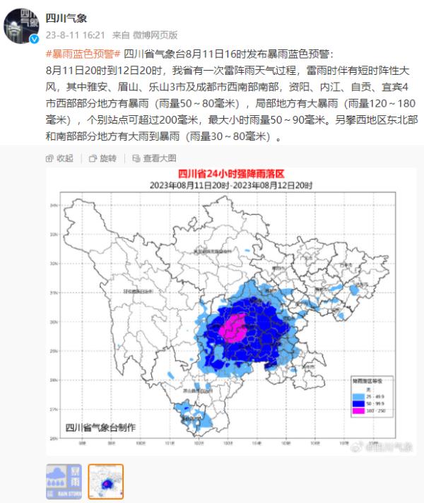 强降雨！地灾预警升级、范围扩大，四川这61个县市区要注意