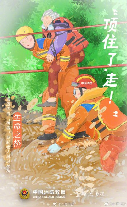 辛苦了！手绘记录暴雨中消防救援瞬间