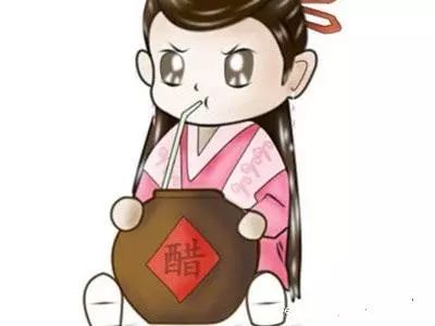 三晋史话丨话说“吃醋”