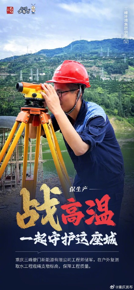 战高温：一起守护这座城