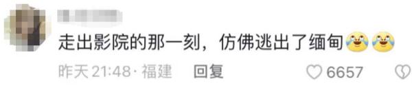 3天破10亿！《孤注一掷》爆火引争议，网友：不像是演的