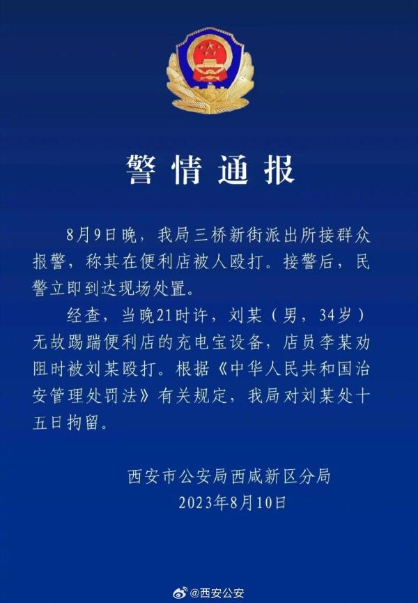 刘某（男，34岁），拘15日！