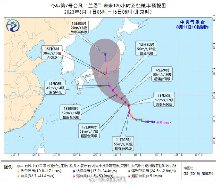 台风兰恩预计15日前后登陆日本