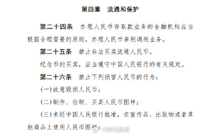 银行回应一漫展门票用人民币防伪:涉嫌违规 银行回应一漫展门票用人民币防伪:涉嫌违规