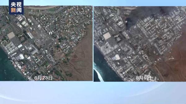 美国夏威夷海滨小镇拉海纳受山火破坏严重 卫星图对比图触目惊心